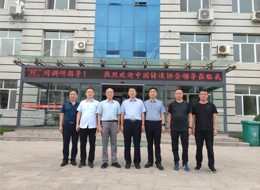 中国铸造协会总经济师、行发部部长马宏儒一行人来司对我公司的“中国铸造用硅砂生产基地”进行现场复评